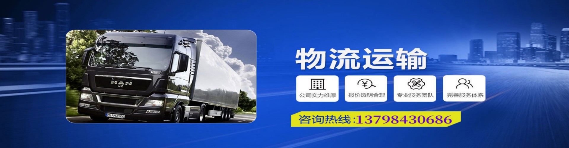 咸阳到香港物流公司,咸阳到台湾快递公司，咸阳澳门货运公司